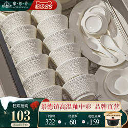 2025 New Original Bowlware Jingdezhen Underglaze Color Tableware Set Bowl and Plate Set Household White Porcelain Bone China Housewarming 2025 New Original Bowlware Jingdezhen Underglaze Color Tableware Set Bowl and Plate Set Household White Porcelain Bone China Housewarming