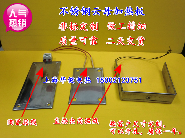 插头出线等 灵活多变 7:不锈钢加热板 广泛用于工业设备模具加热 化学