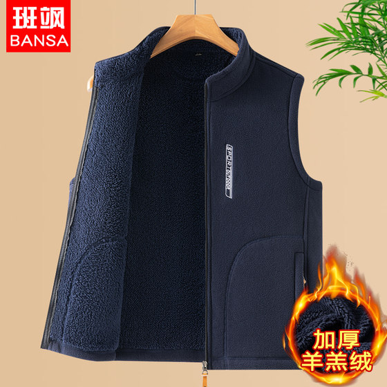 Fall and winter velvet vest middle-aged and elderly men plus velvet thickened warm coat fleece sports vest dad outfit
Fall and winter velvet vest middle-aged and elderly men plus velvet thickened warm coat fleece sports vest dad outfit