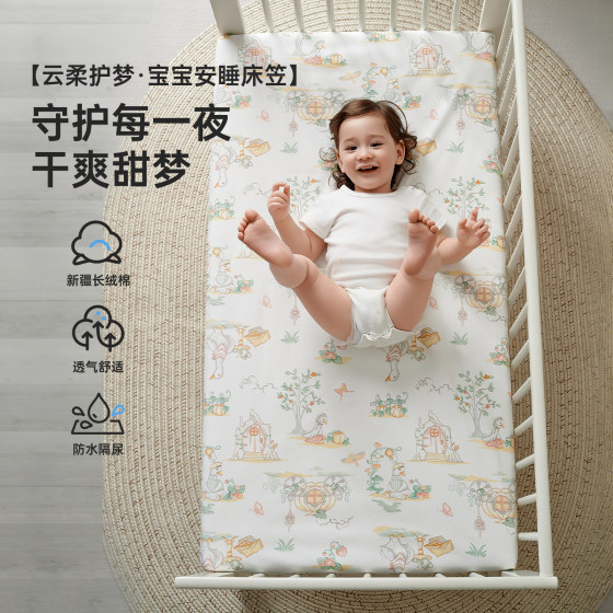 Shucheng baby fitted sheet, pure cotton A-type sheets, bedding, baby bed cover, children's mattress cover, custom spliced bed 
Shucheng baby fitted sheet, pure cotton A-type sheets, bedding, baby bed cover, children's mattress cover, custom spliced bed