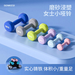 Dumbbell Set for Women's Fitness, Home Equipment, Children's Boys' Dormitory, Pure Iron Set, Small Dumbbells for Elementary School Arm Muscle Training Dumbbell Set for Women's Fitness, Home Equipment, Children's Boys' Dormitory, Pure Iron Set, Small Dumbbells for Elementary School Arm Muscle Training
