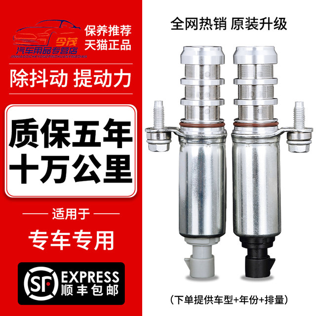 Suitable for Buick LaCrosse Regal Malibu 2.0 camshaft intake and exhaust solenoid valve 2.4 position sensor Suitable for Buick LaCrosse Regal Malibu 2.0 camshaft intake and exhaust solenoid valve 2.4 position sensor