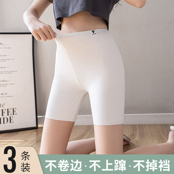 Ice silk safety pants for women in summer thin style, anti-exposure, can be worn outside at home tight, not curled, large-size, traceless leggings
Ice silk safety pants for women in summer thin style, anti-exposure, can be worn outside at home tight, not curled, large-size, traceless leggings