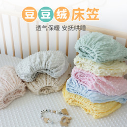 Beanie Velvet Crib Fitted Sheet Pure Cotton Class a Bedding Mattress Cover Spliced Bed Cover Baby-Specific Bed Sheet Beanie Velvet Crib Fitted Sheet Pure Cotton Class a Bedding Mattress Cover Spliced Bed Cover Baby-Specific Bed Sheet