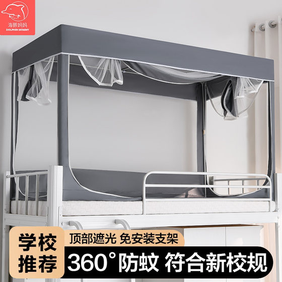 Mosquito net student dormitory school upper and lower bed single bed retractable 90x190 upper and lower bunk beds universal Mosquito net student dormitory school upper and lower bed single bed retractable 90x190 upper and lower bunk beds universal