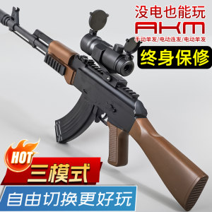 AK47 hand-automatic M416 electric burst crystal AKM assault model toy gun automatic soft bullet special 
AK47 hand-automatic M416 electric burst crystal AKM assault model toy gun automatic soft bullet special