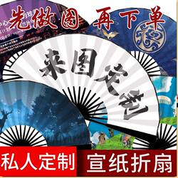 Customized advertising fans based on drawings Customized promotional paper fans Customized advertising fans based on drawings Customized promotional paper fans