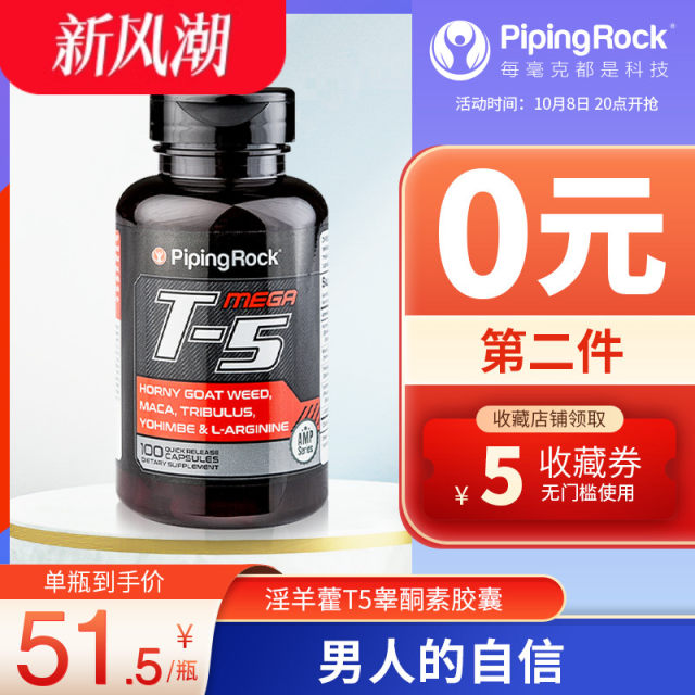 U S Pu Nuo T Epimedium Tribulus Maca Tablets Arginine Yohimbine