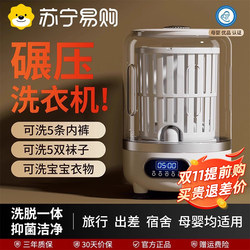 Mother and baby special laundry Cup elution integrated underwear washing machine small wireless portable washing socks washing machine Mother and baby special laundry Cup elution integrated underwear washing machine small wireless portable washing socks washing machine