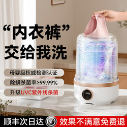 Mini Portable Wireless Washing Machine for Underwear, Socks, and Other Small Items, Fully Automatic Washing Cup Mini Portable Wireless Washing Machine for Underwear, Socks, and Other Small Items, Fully Automatic Washing Cup