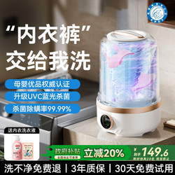 Mini Underwear Washing Machine, Small Wireless Portable Cleaning Device Specifically for Washing Underwear and Socks, Fully Automatic Laundry Cup Gadget Mini Underwear Washing Machine, Small Wireless Portable Cleaning Device Specifically for Washing Underwear and Socks, Fully Automatic Laundry Cup Gadget
