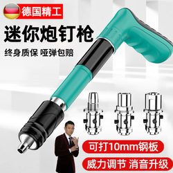 German Precision Nail Gun Mini Ceiling Tool Integrated Silencer Nail Gun for Fixing Cable Ducts and Cement German Precision Nail Gun Mini Ceiling Tool Integrated Silencer Nail Gun for Fixing Cable Ducts and Cement