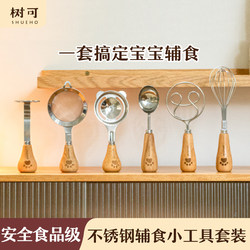 Tree Bear Can Be Used as a Complementary Food Tool, a Colander, a Baby Food Masher, an Egg Yolk and Egg White Separator, and a Strainer Tree Bear Can Be Used as a Complementary Food Tool, a Colander, a Baby Food Masher, an Egg Yolk and Egg White Separator, and a Strainer