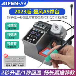 Sugon 2023 New Model A9 Soldering Station, 2-Second Heating, Automatic Sleep Mode, Electric Soldering Iron 210 Soldering Station, Yang Changshun Sugon 2023 New Model A9 Soldering Station, 2-Second Heating, Automatic Sleep Mode, Electric Soldering Iron 210 Soldering Station, Yang Changshun