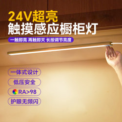 Ultra-thin Embedded Touch Sensor Light Strip Open-mounted Non-slotting Entrance Hallway Kitchen Hanging Cabinet Light-filling Cabinet Light Bar Ultra-thin Embedded Touch Sensor Light Strip Open-mounted Non-slotting Entrance Hallway Kitchen Hanging Cabinet Light-filling Cabinet Light Bar