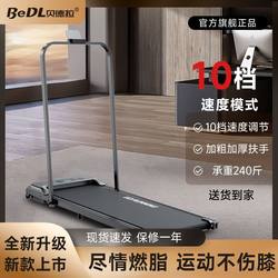 Bedra Treadmill Is a Small, Foldable, Ultra-Quiet Indoor Flat Walking Machine for Home Use, New Model, No Oil Needed Bedra Treadmill Is a Small, Foldable, Ultra-Quiet Indoor Flat Walking Machine for Home Use, New Model, No Oil Needed