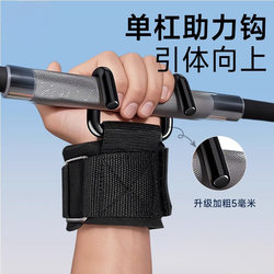 Pull-Up Fitness Booster Hook Grip Hook Hanging Horizontal Bar Deadlift Gloves Men's Lumbar Spine Auxiliary Anti-Shedding Wrist Guards Pull-Up Fitness Booster Hook Grip Hook Hanging Horizontal Bar Deadlift Gloves Men's Lumbar Spine Auxiliary Anti-Shedding Wrist Guards