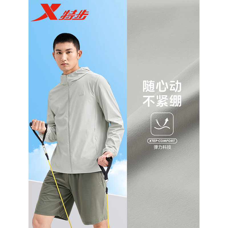 Xtep Men's Ice Silk Sun Protection Jacket - 976229140139