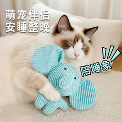 Cat Toy Self-Entertainment Boredom Buster, Durable Chew-Resistant Plush Elephant with Sound, Companion Doll, Pet Supplies, Cat Teaser Wand Cat Toy Self-Entertainment Boredom Buster, Durable Chew-Resistant Plush Elephant with Sound, Companion Doll, Pet Supplies, Cat Teaser Wand