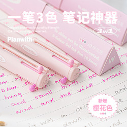 Planwith Three-Color Pen, Multi-Color in One Gel Pen, Special Colorful Pen for Junior High School Students, High Aesthetic Value, ins Style Multi-Color Pen, 0.5mm Multi-Functional Journal Pen, Modular Pen, Refillable Gel Pen Planwith Three-Color Pen, Multi-Color in One Gel Pen, Special Colorful Pen for Junior High School Students, High Aesthetic Value, ins Style Multi-Color Pen, 0.5mm Multi-Functional Journal Pen, Modular Pen, Refillable Gel Pen