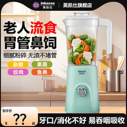 Yingkaishi Special Blender for the Elderly, Nasal Feeding Tube, Multifunctional Mixing and Cooking Machine, Meal and Food Supplement Machine Yingkaishi Special Blender for the Elderly, Nasal Feeding Tube, Multifunctional Mixing and Cooking Machine, Meal and Food Supplement Machine