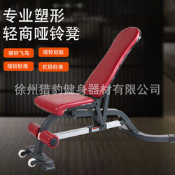 New Commercial and Home-Use Adjustable Dumbbell Bench, Bird Bench, Small Bird Bench, Can Do Decline and Incline Exercises, Fitness Equipment New Commercial and Home-Use Adjustable Dumbbell Bench, Bird Bench, Small Bird Bench, Can Do Decline and Incline Exercises, Fitness Equipment