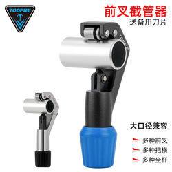 Toopre Mountain Bike Fork Tube Cutter, Road Bike Tube Cutting Saw, Handlebar and Seatpost Shortening Tool Toopre Mountain Bike Fork Tube Cutter, Road Bike Tube Cutting Saw, Handlebar and Seatpost Shortening Tool