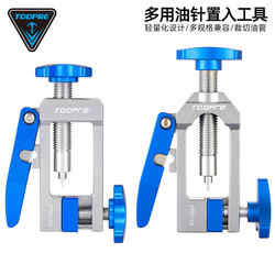 Toopre Mountain Bike Oil Needle Installation Tool T-Head Five-Wire Body Pressing Ring Insertion Tool Oil Pipe Cutting Toopre Mountain Bike Oil Needle Installation Tool T-Head Five-Wire Body Pressing Ring Insertion Tool Oil Pipe Cutting