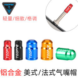 Toopre Bicycle French Valve Cap American Style Mountain Road Bike Valve Cap Tire Valve Core Dust Cover Toopre Bicycle French Valve Cap American Style Mountain Road Bike Valve Cap Tire Valve Core Dust Cover