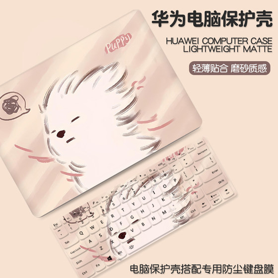 Cute puppy suitable for Huawei matebook14Ultra protective case D16 laptop protective case xpro computer case d14 Honor magicbook15 sticker 2025 SE accessories film
Cute puppy suitable for Huawei matebook14Ultra protective case D16 laptop protective case xpro computer case d14 Honor magicbook15 sticker 2025 SE accessories film