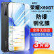 Suitable for Honor x60GT tempered film honorx60GT mobile phone film explosion-proof full screen coverage anti-fall electroplating anti-fingerprint AGl-an00 film HD Huawei x60gt protective film AGIAN00 Suitable for Honor x60GT tempered film honorx60GT mobile phone film explosion-proof full screen coverage anti-fall electroplating anti-fingerprint AGl-an00 film HD Huawei x60gt protective film AGIAN00