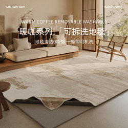 Meilade Carpet for Living Room, Removable and Washable, Light Luxury with a High-End Feel, 2025 New Model, Bedroom Bedside Rug, Double-Layer, Machine Washable Meilade Carpet for Living Room, Removable and Washable, Light Luxury with a High-End Feel, 2025 New Model, Bedroom Bedside Rug, Double-Layer, Machine Washable