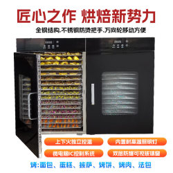 Dried Fruit Machine Fruit Dryer For Home Small Food Dissolved Bean Pet Snack Fish Air Drying Dehydrator Food Commercial Dried Fruit Machine Fruit Dryer For Home Small Food Dissolved Bean Pet Snack Fish Air Drying Dehydrator Food Commercial