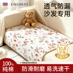 Diaper Pad for Sofa, Special for Infants and Kidsren, Waterproof, Washable, Pure Cotton, Breathable, Class A, Large Size Bed Bed Sheets, Overnight Pad Diaper Pad for Sofa, Special for Infants and Kidsren, Waterproof, Washable, Pure Cotton, Breathable, Class A, Large Size Bed Bed Sheets, Overnight Pad