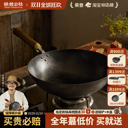 Tiewa Commune Iron Wok, Hand-Forged, Uncoated, Non-Stick, Flat-Bottomed, Round-Bottomed, Household Cooking Pot, Traditional Style Tiewa Commune Iron Wok, Hand-Forged, Uncoated, Non-Stick, Flat-Bottomed, Round-Bottomed, Household Cooking Pot, Traditional Style