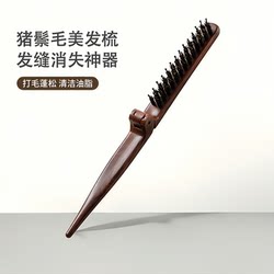 Natural Boar Bristle Comb 2025 New Model for Women, Anti-Static, Tangle-Free, Smooth Hair, Portable Small Comb Natural Boar Bristle Comb 2025 New Model for Women, Anti-Static, Tangle-Free, Smooth Hair, Portable Small Comb