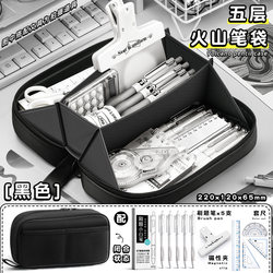 Extra-Large Volcano Pencil Case, High Aesthetic Value, Large Capacity, Retro Multi-Layered, Suitable for Middle and High School Girls, Multifunctional Stationery Bag, Study Supplies, Planner Storage Bag, Simple Japanese-Style Pencil Case for Elementary School Girls Extra-Large Volcano Pencil Case, High Aesthetic Value, Large Capacity, Retro Multi-Layered, Suitable for Middle and High School Girls, Multifunctional Stationery Bag, Study Supplies, Planner Storage Bag, Simple Japanese-Style Pencil Case for Elementary School Girls