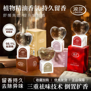 Strictly selected by supermarkets! Inverted aromatherapy indoor deodorizing bathroom toilet air freshener with long-lasting fragrance 
Strictly selected by supermarkets! Inverted aromatherapy indoor deodorizing bathroom toilet air freshener with long-lasting fragrance