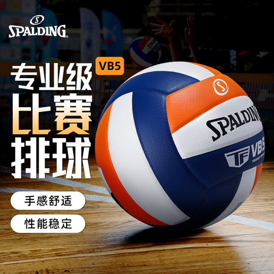Spalding High School Volleyball No. 5 High School Students' Special Physical Examination Soft PU Hard Volleyball Training Competition Sports Indoor and Outdoor
Spalding High School Volleyball No. 5 High School Students' Special Physical Examination Soft PU Hard Volleyball Training Competition Sports Indoor and Outdoor