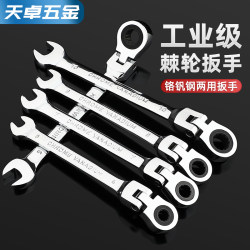 Adjustable Ratchet Wrench Double-Ended Bidirectional Quick Wrench Star-Shaped Open-End Auto Repair Flexible Dual-Purpose Wrench Tool Set Adjustable Ratchet Wrench Double-Ended Bidirectional Quick Wrench Star-Shaped Open-End Auto Repair Flexible Dual-Purpose Wrench Tool Set