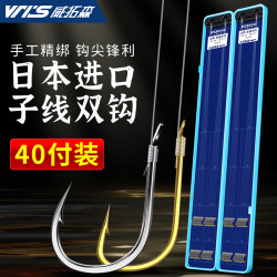 Taiyo Tribe War God Sub-Line Double Hook Complete Set Pre-Tied Genuine Fishing Line and Hooks, Special for Black Pit Competition, Crucian Carp Fishing Hooks Taiyo Tribe War God Sub-Line Double Hook Complete Set Pre-Tied Genuine Fishing Line and Hooks, Special for Black Pit Competition, Crucian Carp Fishing Hooks