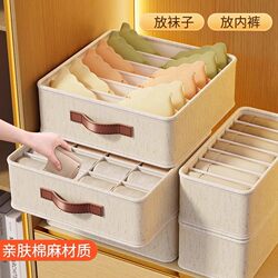 Underwear Storage Box, Multi-Functional Drawer-Type Intimate Clothing Organizer, Wardrobe Space-Saving Layered Storage Artifact Underwear Storage Box, Multi-Functional Drawer-Type Intimate Clothing Organizer, Wardrobe Space-Saving Layered Storage Artifact
