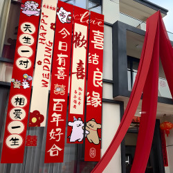 Rural Wedding Double Happiness Banner Large Hanging Cloth for Wedding Self-Built House Yard Courtyard Decoration Scene Outdoor Wedding Room Decoration Rural Wedding Double Happiness Banner Large Hanging Cloth for Wedding Self-Built House Yard Courtyard Decoration Scene Outdoor Wedding Room Decoration