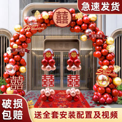 Balloon Arch Wedding Outdoor Wedding Reception Decoration Scene Setup Entrance Wedding Supplies Column Flower Stand Rural Balloon Arch Wedding Outdoor Wedding Reception Decoration Scene Setup Entrance Wedding Supplies Column Flower Stand Rural