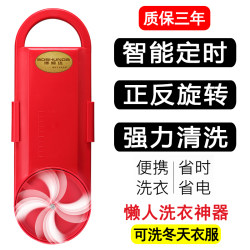 Mini Portable Washing Machine for Lazy People to Wash Socks and Underwear, Small Dormitory Simple Automatic Washing Machine, Ice Powder Laundry Gadget Mini Portable Washing Machine for Lazy People to Wash Socks and Underwear, Small Dormitory Simple Automatic Washing Machine, Ice Powder Laundry Gadget