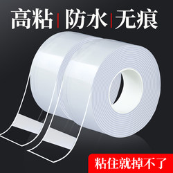 Nano Double-Sided Tape, High Viscosity, Strong Double-Sided Adhesive for Fixing to Walls, Traceless Tape for Tile Walls, Leaves No Trace, Does Not Damage Walls, Leaves No Adhesive Residue, Suitable for Sticking Spring Festival Couplets Nano Double-Sided Tape, High Viscosity, Strong Double-Sided Adhesive for Fixing to Walls, Traceless Tape for Tile Walls, Leaves No Trace, Does Not Damage Walls, Leaves No Adhesive Residue, Suitable for Sticking Spring Festival Couplets