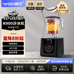 Hengzhi Ice Blender for Commercial Use in Milk Tea Shops, with Cover, for Extracting Tea, Milk Cap, and Smoothies, Three-In-One Multifunctional Silent Ice Crusher Hengzhi Ice Blender for Commercial Use in Milk Tea Shops, with Cover, for Extracting Tea, Milk Cap, and Smoothies, Three-In-One Multifunctional Silent Ice Crusher