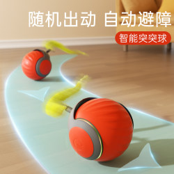 Cat Toy Self-Entertainment Boredom-Relief Smart Electric Cat Teaser Ball Automatic Cat Teaser Wand Energy-Consuming Pet Cat Supplies Cat Toy Self-Entertainment Boredom-Relief Smart Electric Cat Teaser Ball Automatic Cat Teaser Wand Energy-Consuming Pet Cat Supplies