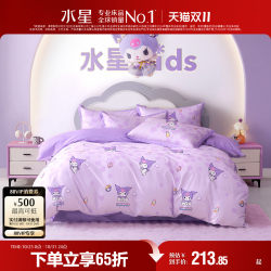 Mercury Home Textiles Coolomi Set Children's All-Cotton Three/Four-Piece Set Mother and Baby Class a Antibacterial Pure Cotton Bedding 25 New Products Mercury Home Textiles Coolomi Set Children's All-Cotton Three/Four-Piece Set Mother and Baby Class a Antibacterial Pure Cotton Bedding 25 New Products