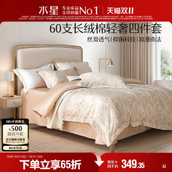 Mercury Home Textiles 60-Count Long-Staple Cotton Four-Piece Set, Light Luxury Set, All-Cotton Duvet Cover, Bed Sheet, Home Bedding, 2024 New Product Mercury Home Textiles 60-Count Long-Staple Cotton Four-Piece Set, Light Luxury Set, All-Cotton Duvet Cover, Bed Sheet, Home Bedding, 2024 New Product